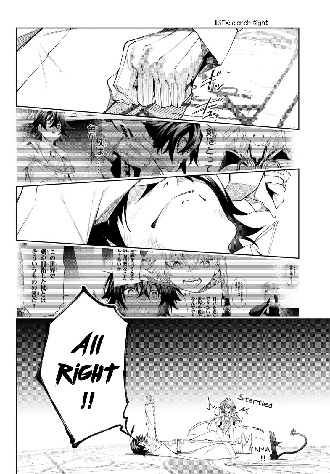 Wistoria: Wand and Sword, Chapter 33 image 31